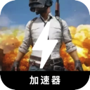 吃鸡便宜翻墙加速器