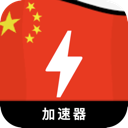 中国便宜翻墙加速器