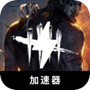 黎明杀机便宜翻墙加速器