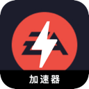 EAapp游戏便宜翻墙加速器