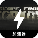 逃离塔科夫便宜翻墙加速器