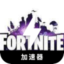 堡垒之夜便宜翻墙加速器