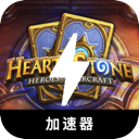 炉石便宜翻墙加速器