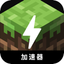 我的世界便宜翻墙加速器