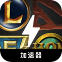 MOBA游戏便宜翻墙加速器