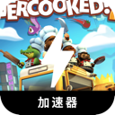 胡闹厨房便宜翻墙加速器