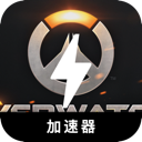 守望先锋2便宜翻墙加速器