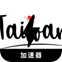 台服游戏便宜翻墙加速器